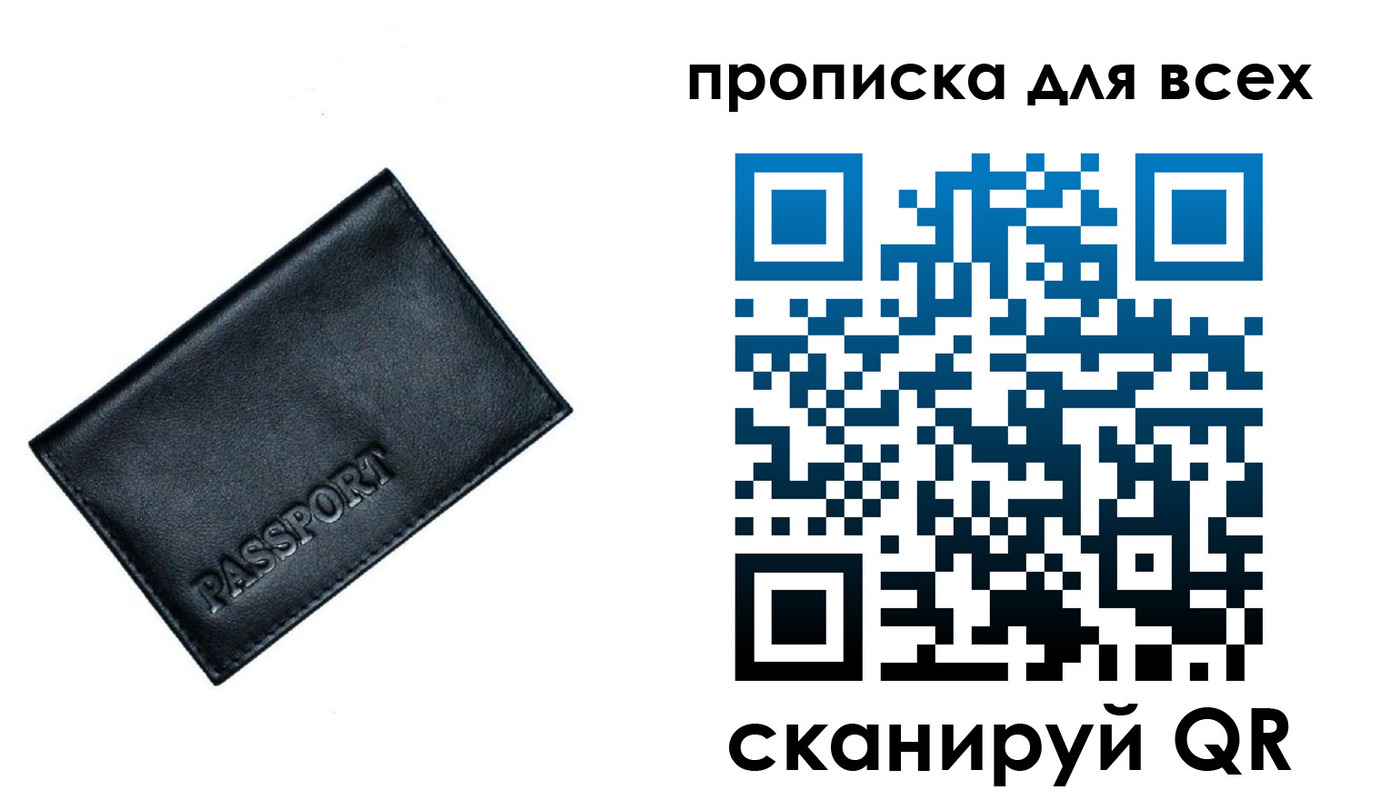 временная регистрация для школы в Твери