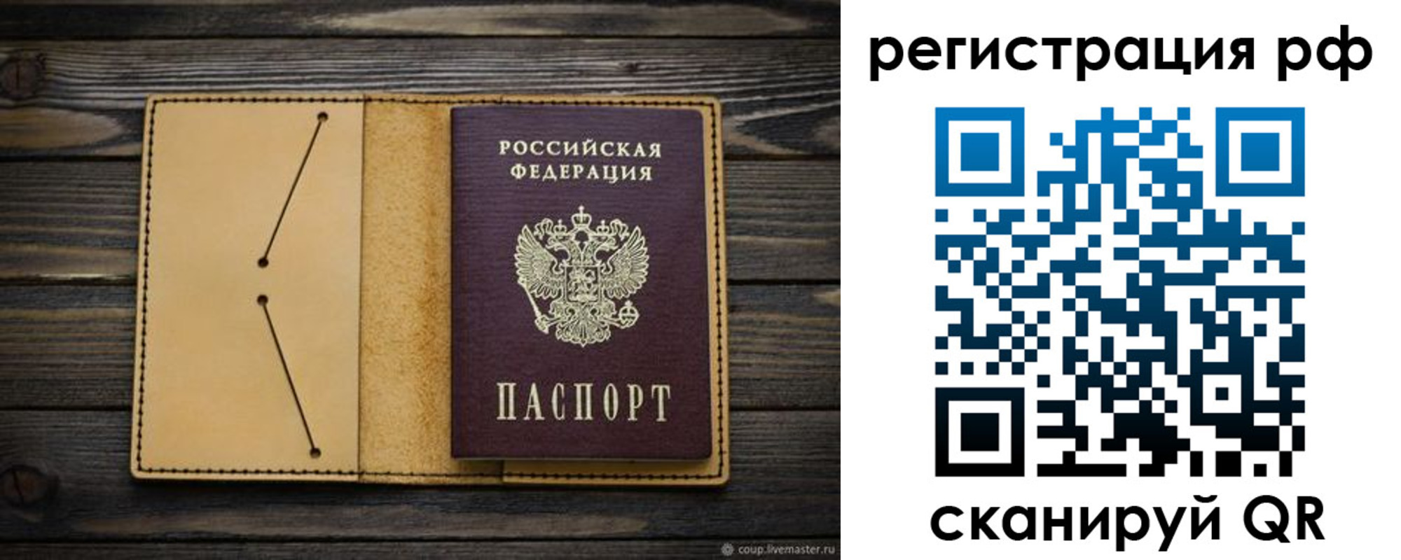 временная регистрация надежно в Твери