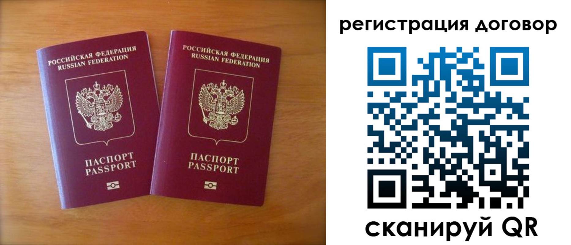 прописка регистрация в Твери
