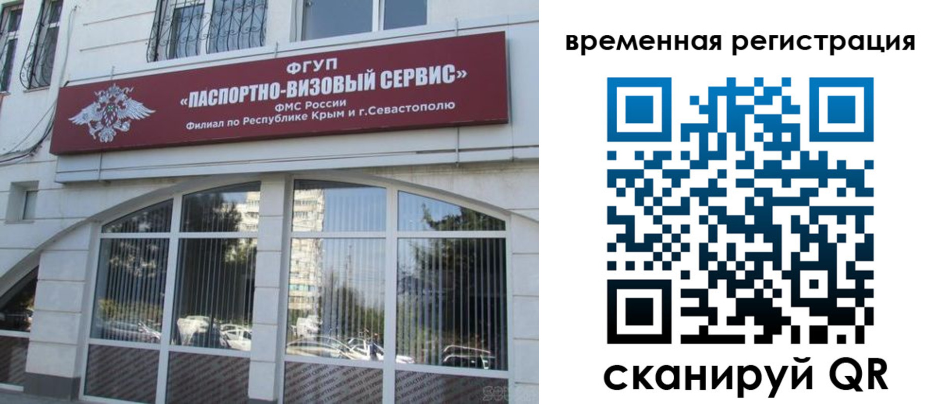 временная прописка в Твери