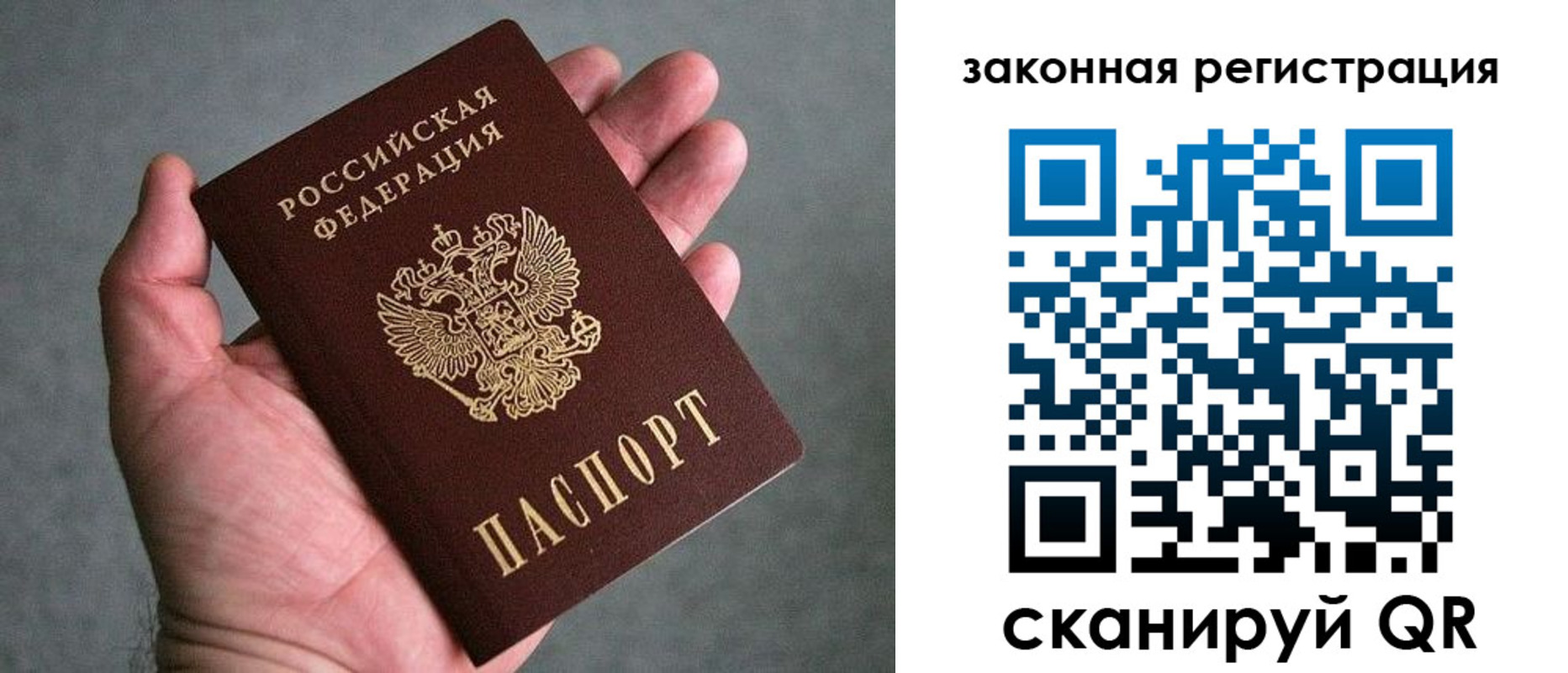 купить прописку в Твери