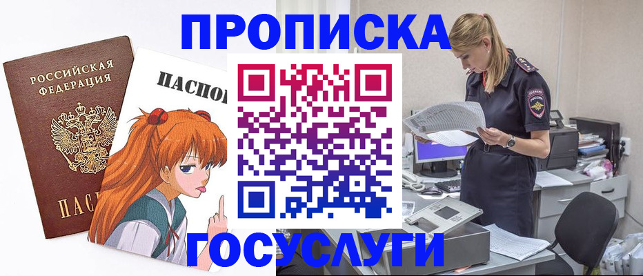 временная регистрация гарантия в Твери