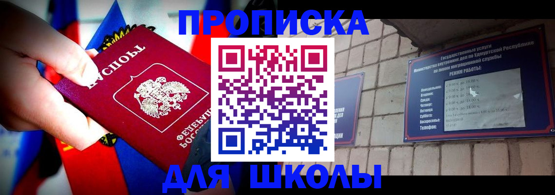 регистрация для школы в Твери