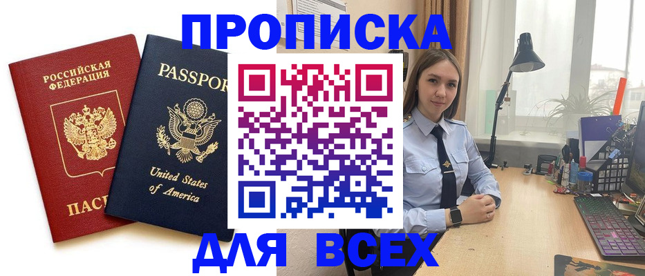 регистрация в Твери