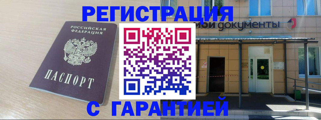 прописка в квартире в Твери