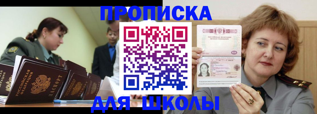 прописка для военкомата в Твери