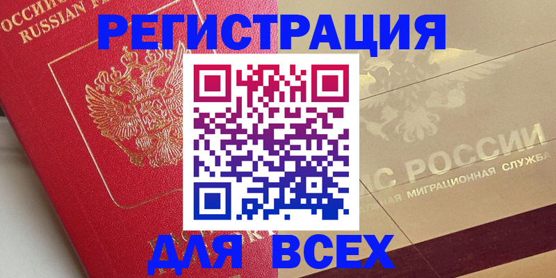 прописка ребенка в Твери