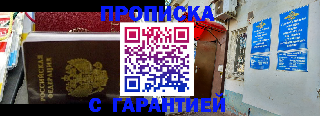 прописка паспорт в Твери