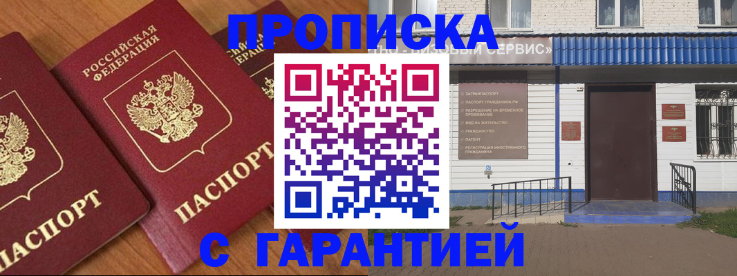временная регистрация недорого в Твери